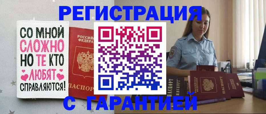 прописка поиск в Сосновом Бору