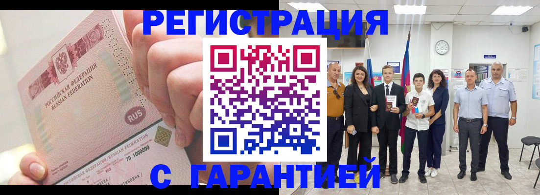 временная регистрация законно в Сосновом Бору