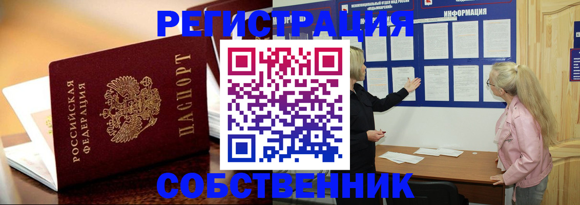 прописка штамп в Сосновом Бору