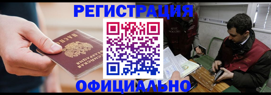 прописка паспорт в Сосновом Бору