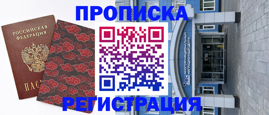 прописка от собственника в Сосновом Бору