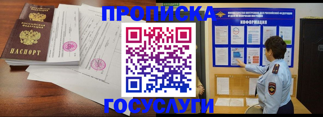временная регистрация поиск в Сосновом Бору
